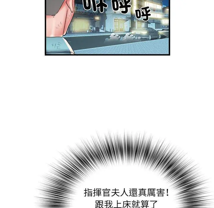 漫画《不良二等兵》第39话第55张图