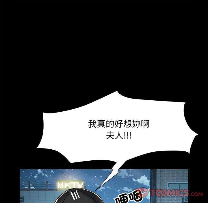 漫画《不良二等兵》第39话第62张图