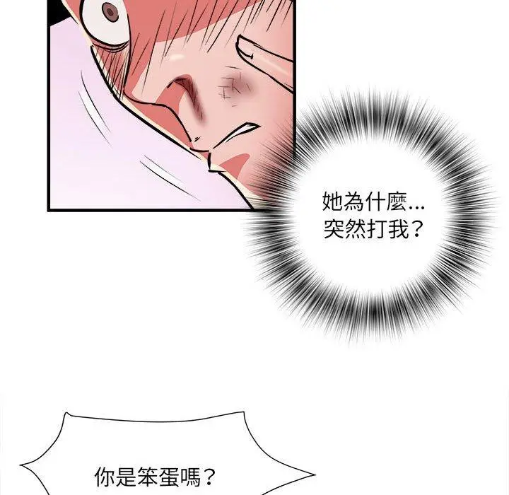 漫画《不良二等兵》第39话第71张图