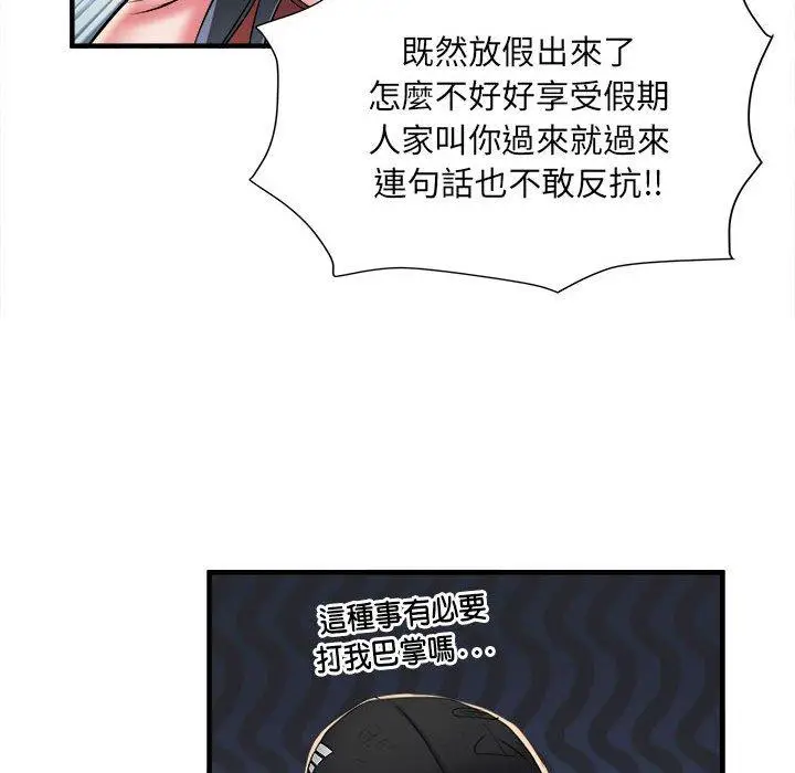 漫画《不良二等兵》第39话第73张图