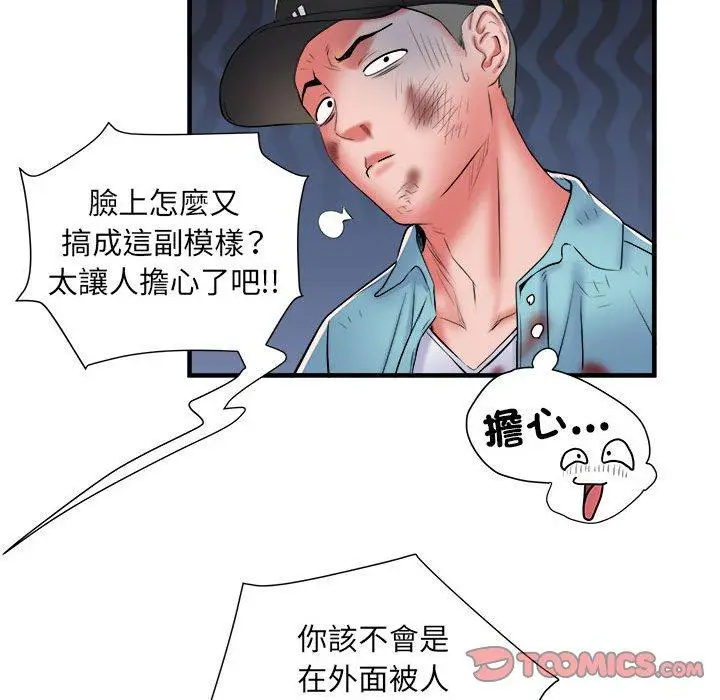 漫画《不良二等兵》第39话第74张图