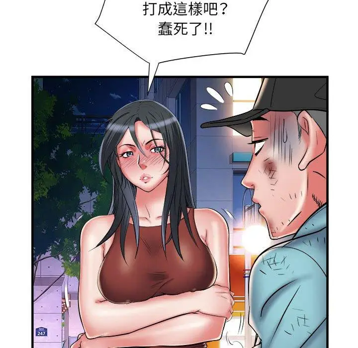 漫画《不良二等兵》第39话第75张图