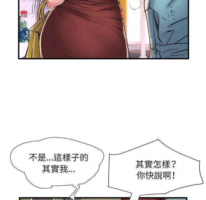 漫画《不良二等兵》第39话第76张图