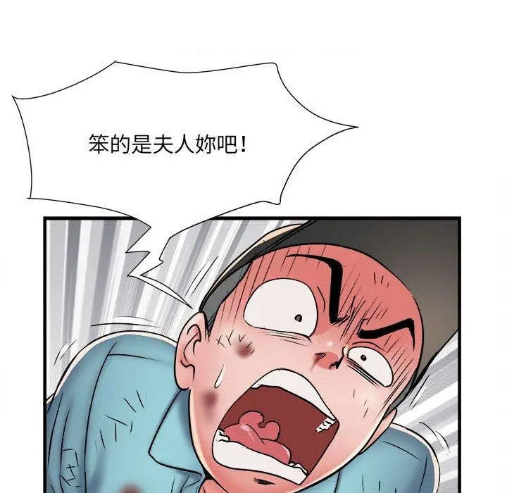 漫画《不良二等兵》第39话第78张图