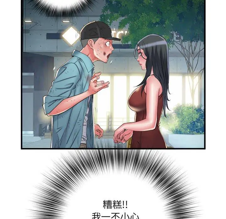 漫画《不良二等兵》第39话第83张图