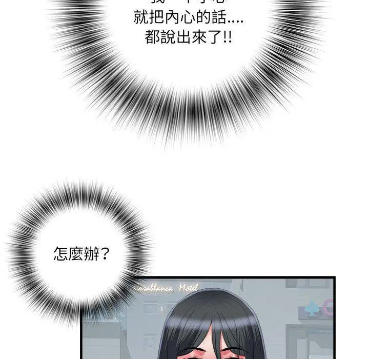 漫画《不良二等兵》第39话第84张图