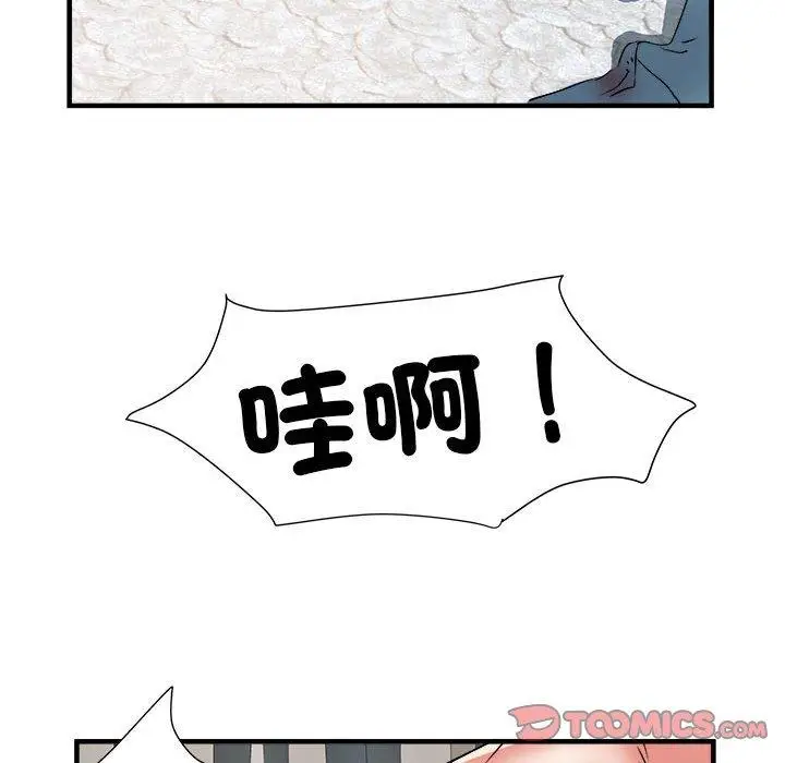 漫画《不良二等兵》第39话第98张图