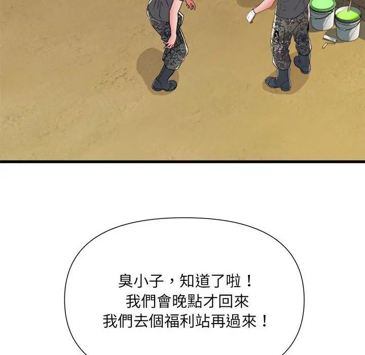漫画《不良二等兵》第59话第101张图