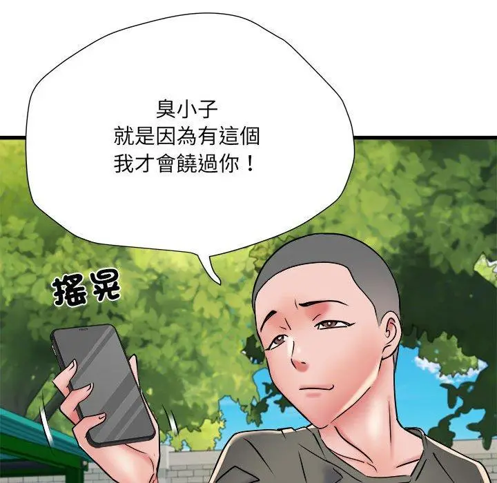 漫画《不良二等兵》第59话第109张图