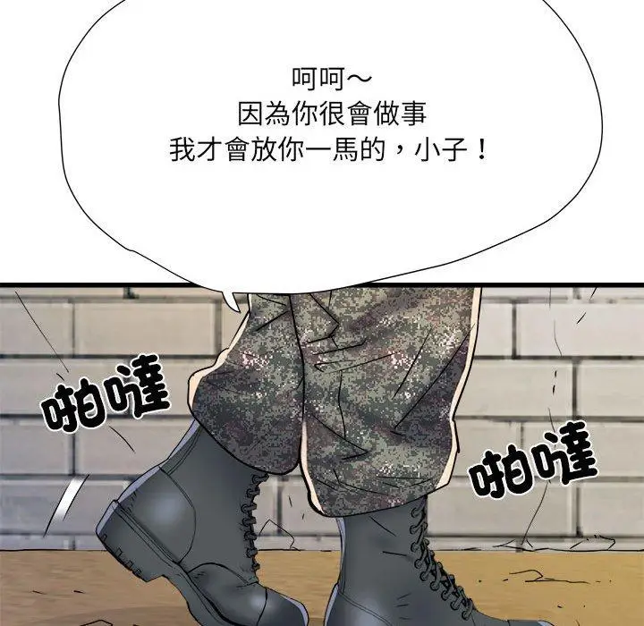 漫画《不良二等兵》第59话第113张图