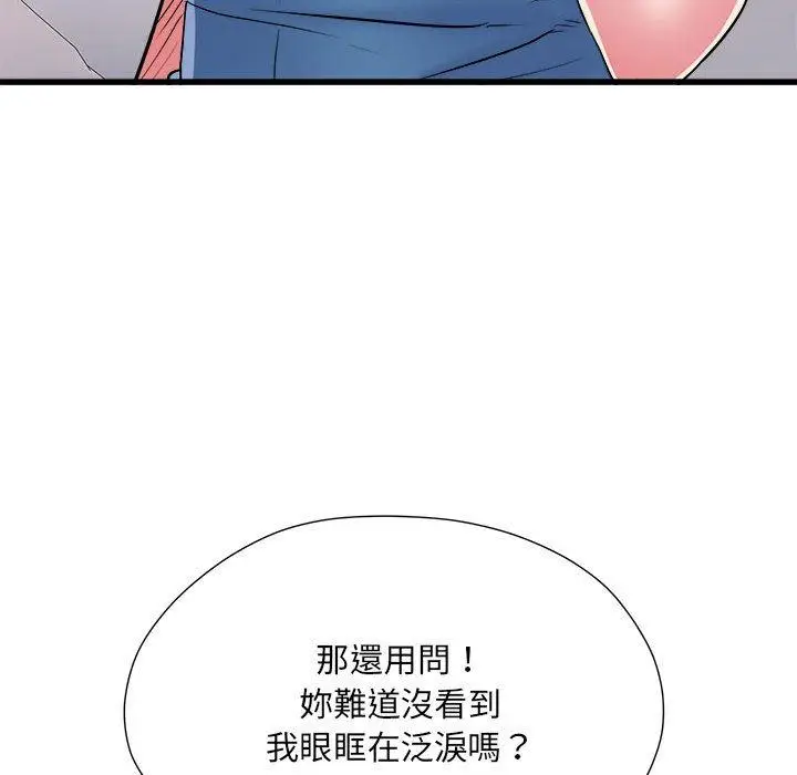 漫画《不良二等兵》第59话第131张图