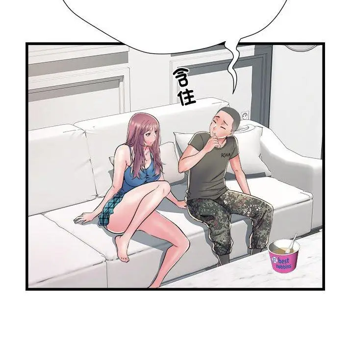 漫画《不良二等兵》第59话第132张图