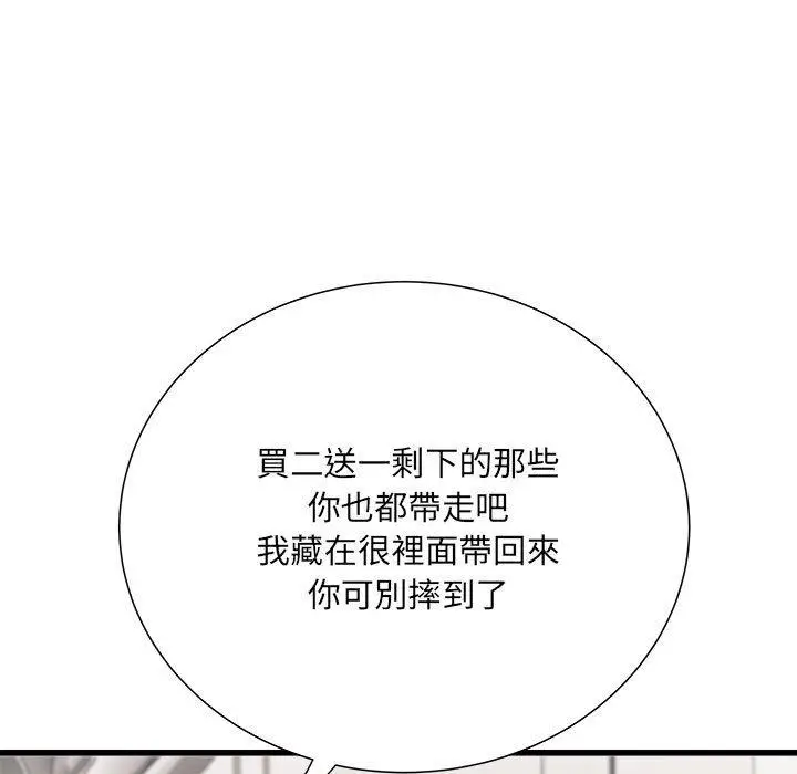 漫画《不良二等兵》第59话第133张图