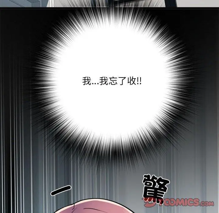 漫画《不良二等兵》第59话第141张图