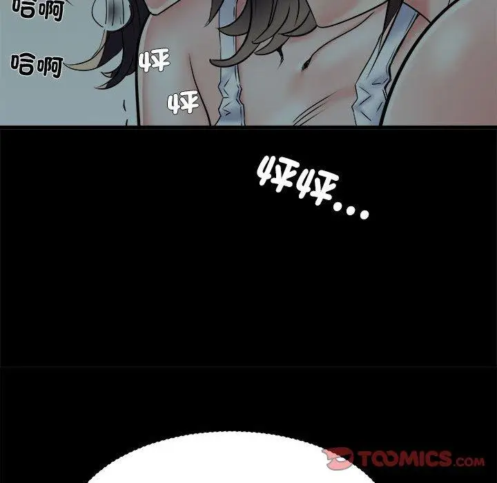 漫画《不良二等兵》第59话第15张图