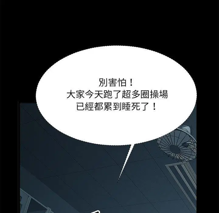 漫画《不良二等兵》第59话第18张图