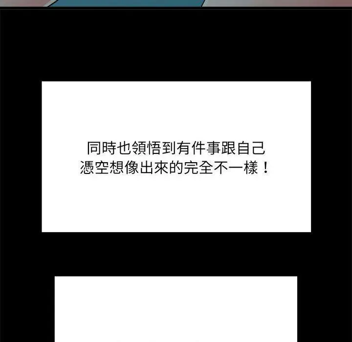 漫画《不良二等兵》第59话第42张图