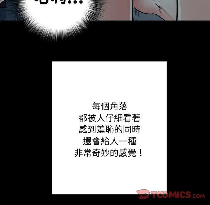 漫画《不良二等兵》第59话第45张图