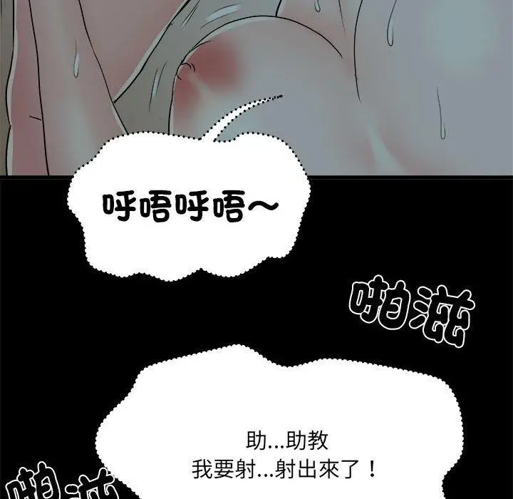 漫画《不良二等兵》第59话第55张图