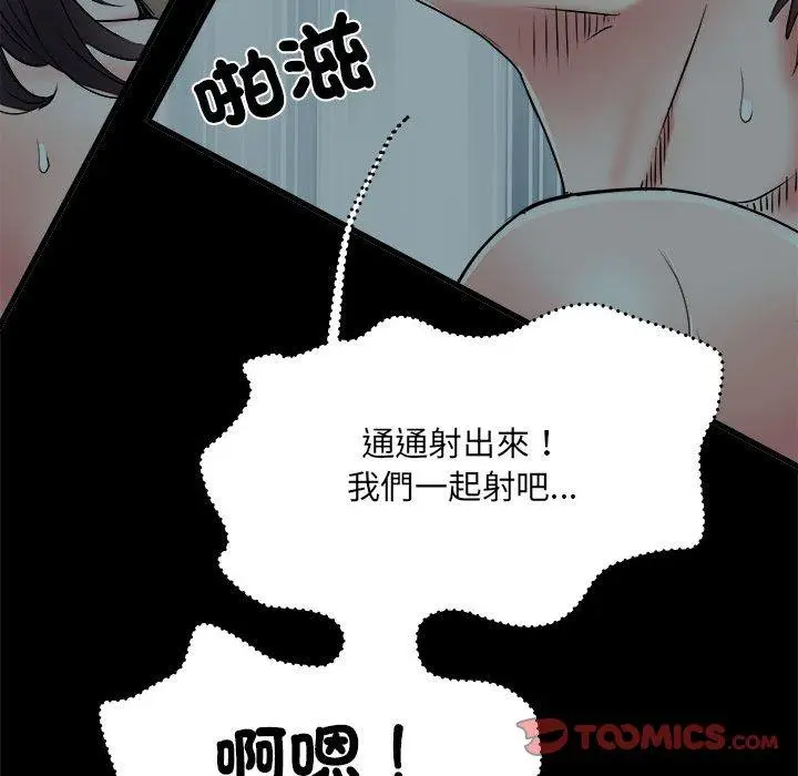 漫画《不良二等兵》第59话第57张图