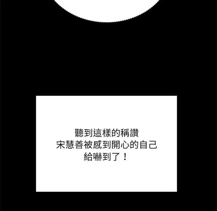 漫画《不良二等兵》第59话第64张图