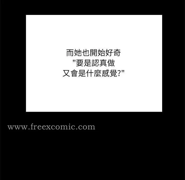 漫画《不良二等兵》第59话第66张图