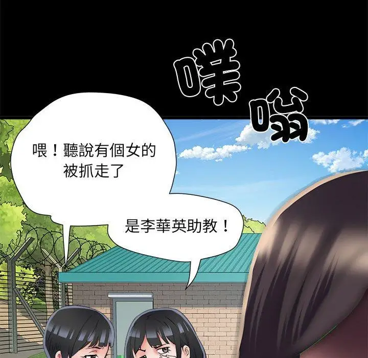 漫画《不良二等兵》第59话第70张图