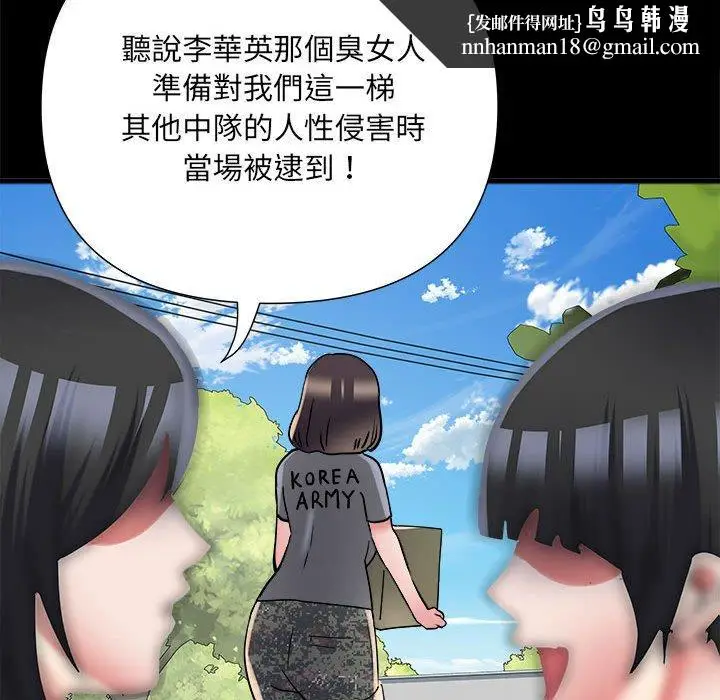 漫画《不良二等兵》第59话第72张图