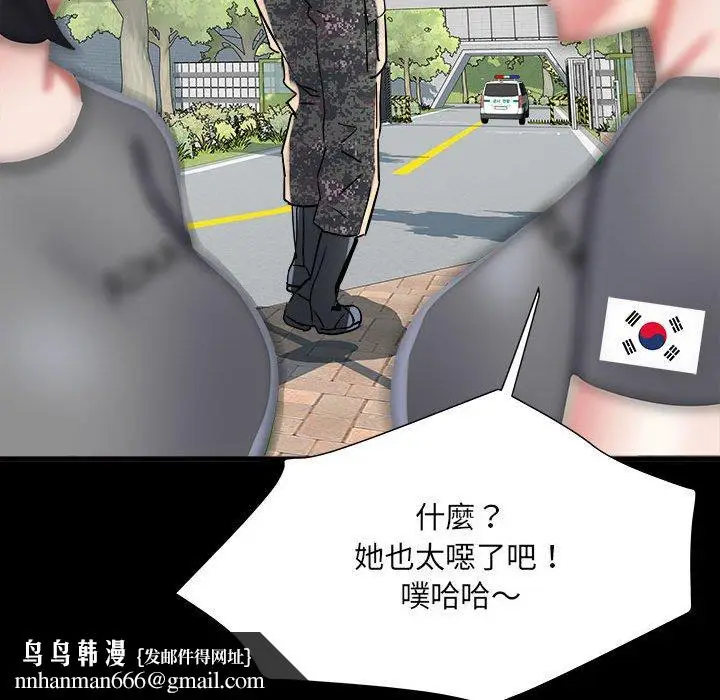 漫画《不良二等兵》第59话第73张图