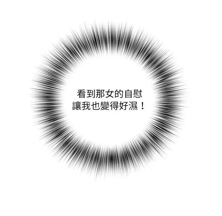 漫画《不良二等兵》第59话第79张图