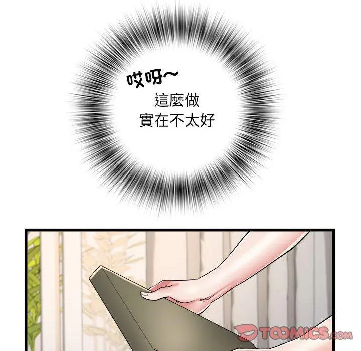 漫画《不良二等兵》第59话第81张图