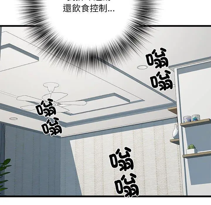 漫画《不良二等兵》第59话第83张图