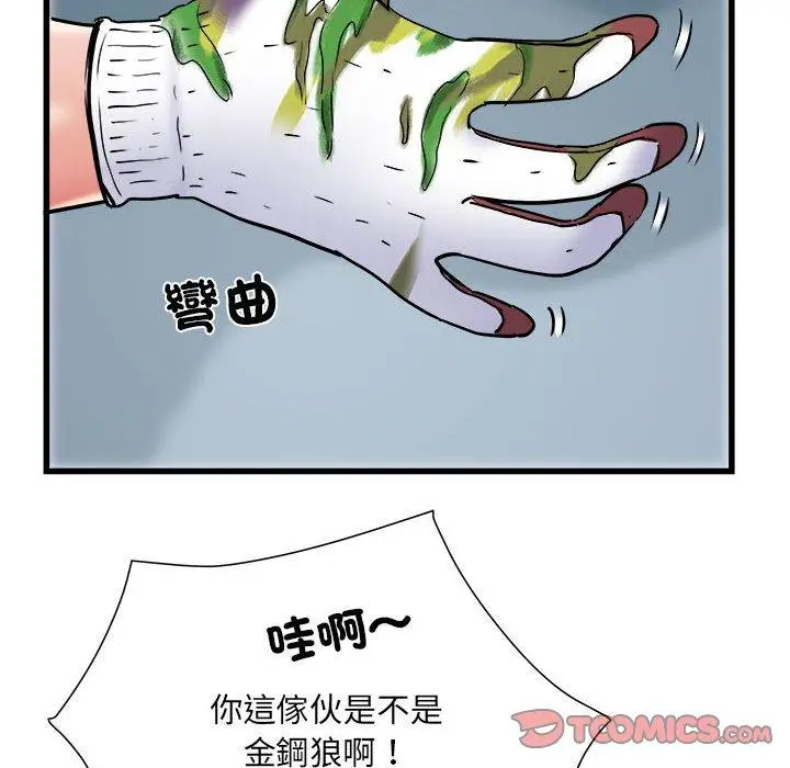 漫画《不良二等兵》第59话第93张图