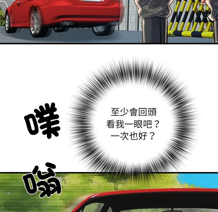 漫画《不良二等兵》第69话第112张图