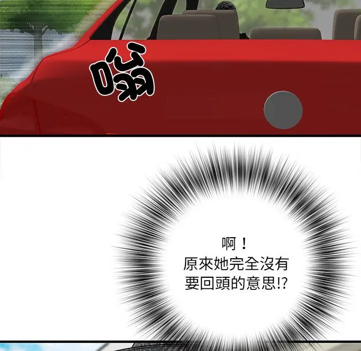漫画《不良二等兵》第69话第113张图
