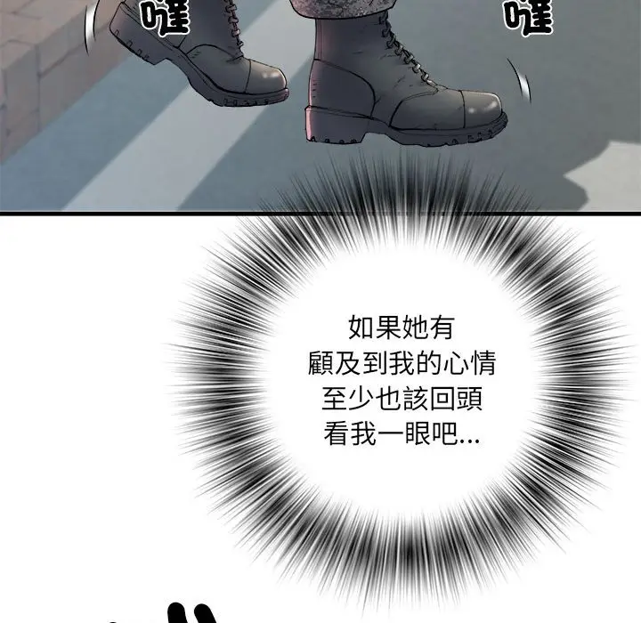漫画《不良二等兵》第69话第119张图