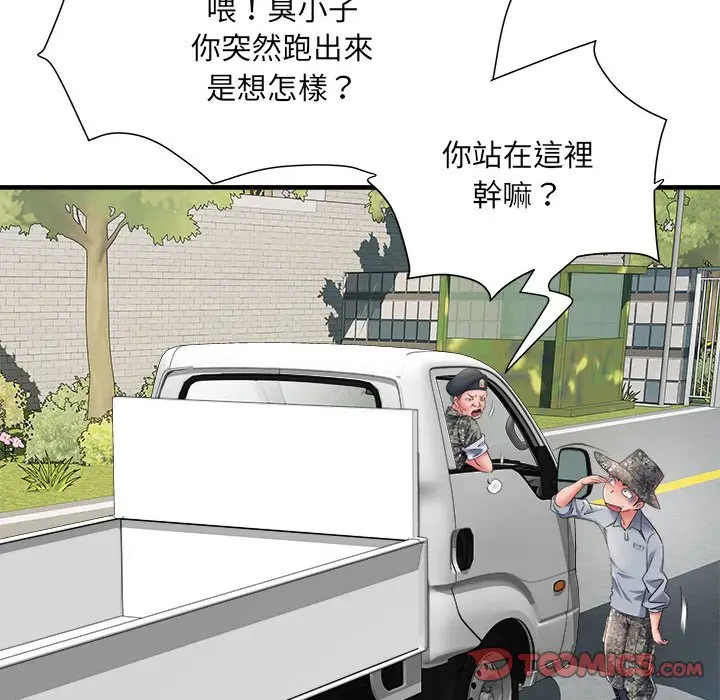 漫画《不良二等兵》第69话第123张图