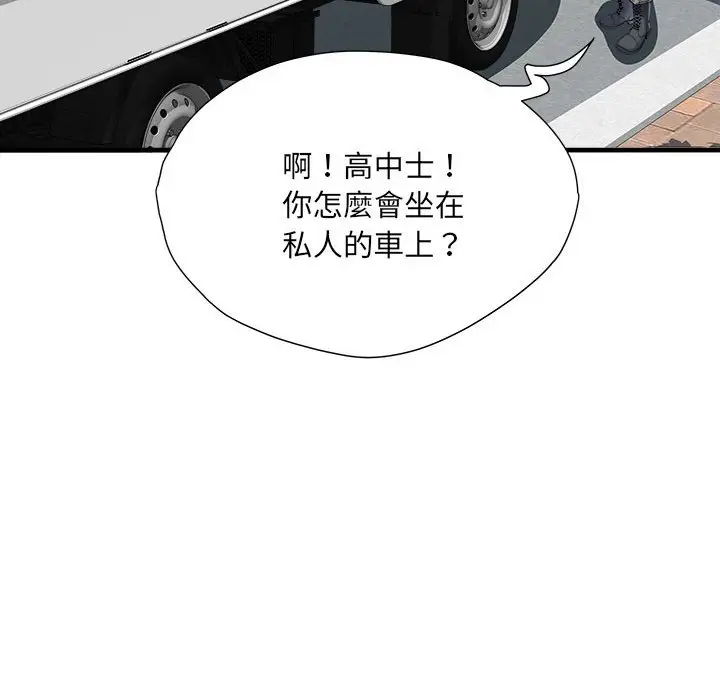 漫画《不良二等兵》第69话第124张图