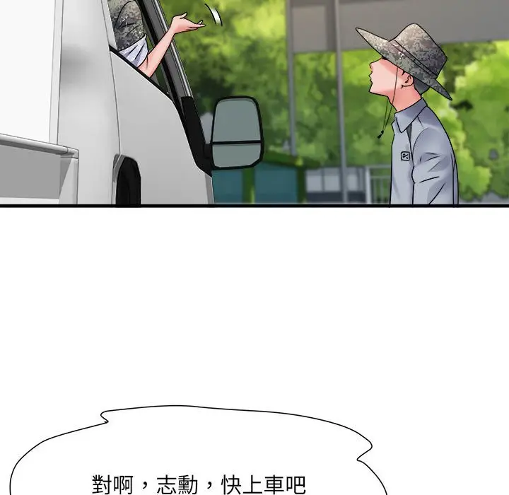 漫画《不良二等兵》第69话第128张图