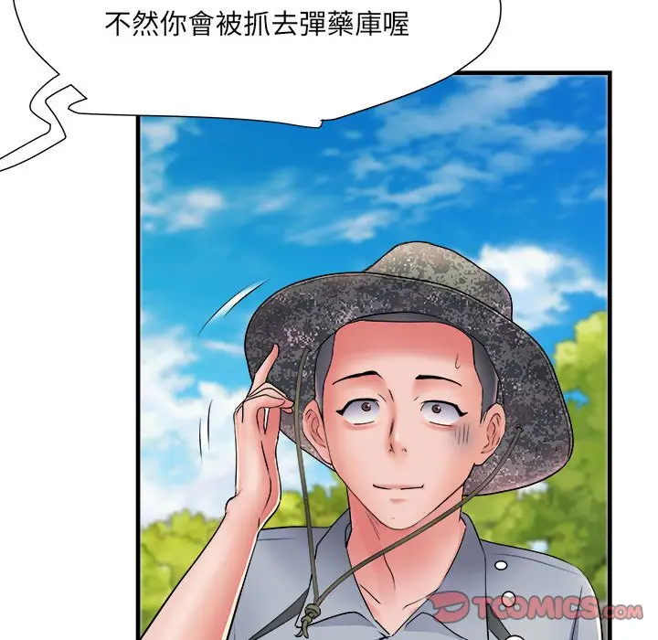 漫画《不良二等兵》第69话第129张图