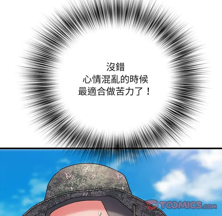 漫画《不良二等兵》第69话第135张图