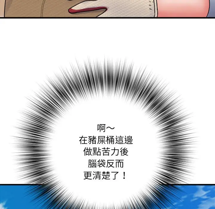 漫画《不良二等兵》第69话第137张图