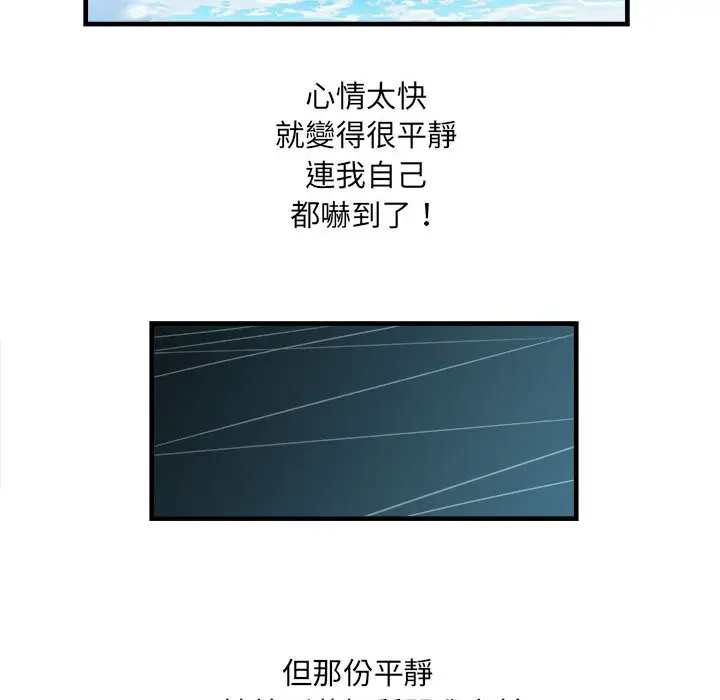 漫画《不良二等兵》第69话第142张图