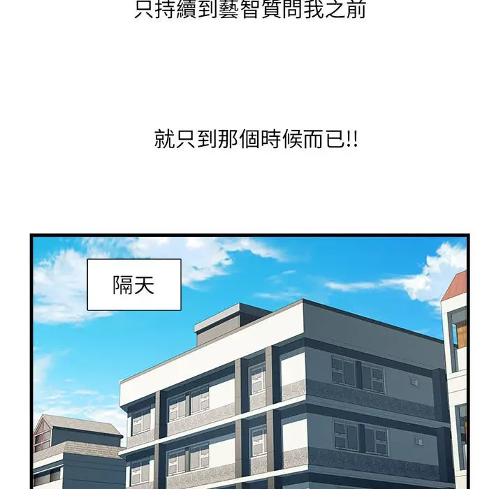 漫画《不良二等兵》第69话第143张图