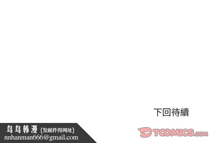 漫画《不良二等兵》第69话第147张图