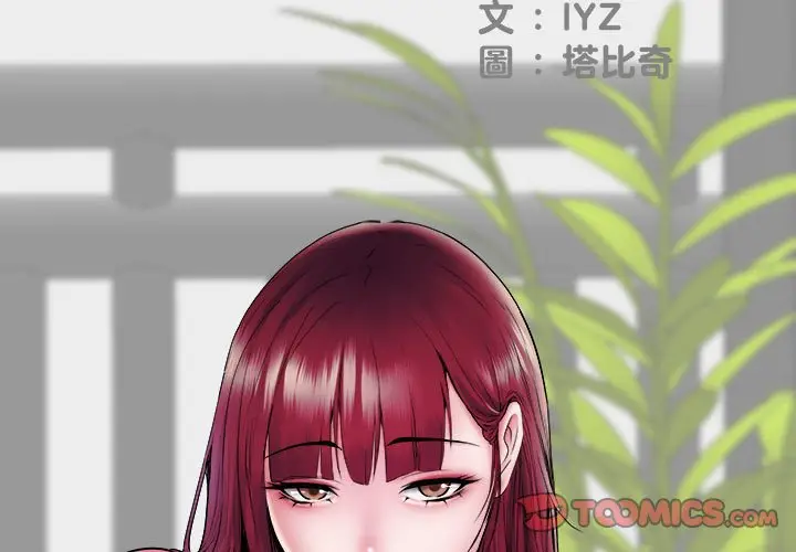 漫画《不良二等兵》第69话第3张图