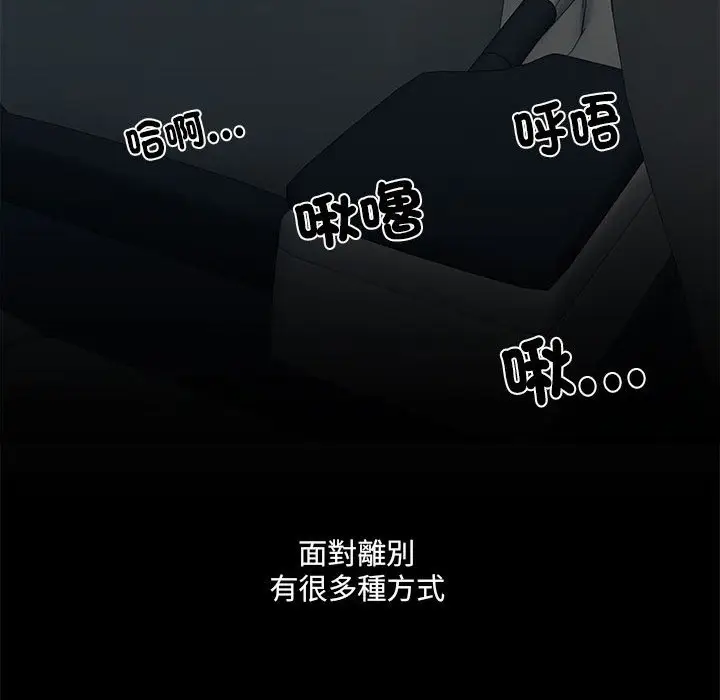漫画《不良二等兵》第69话第41张图