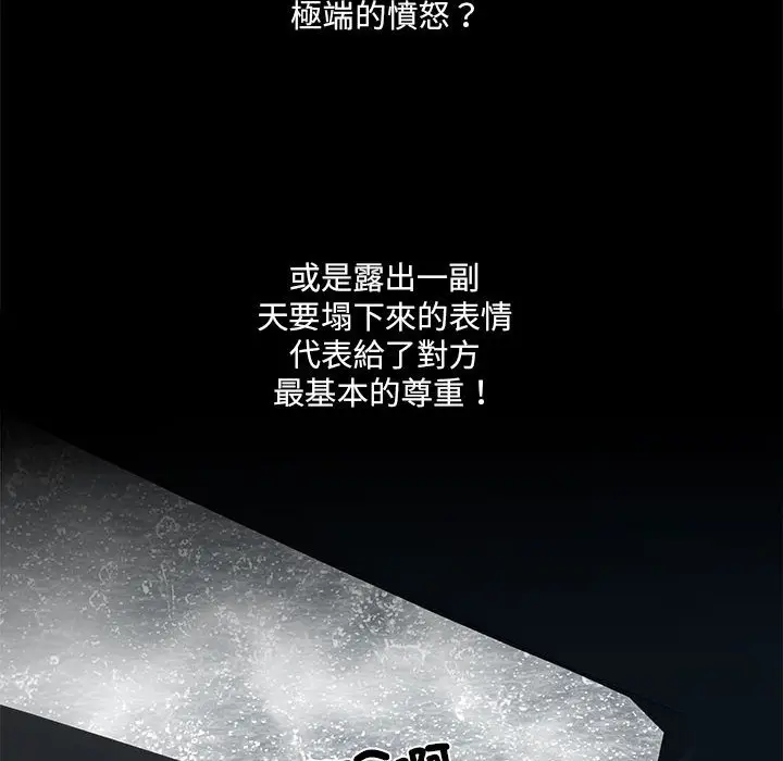 漫画《不良二等兵》第69话第44张图