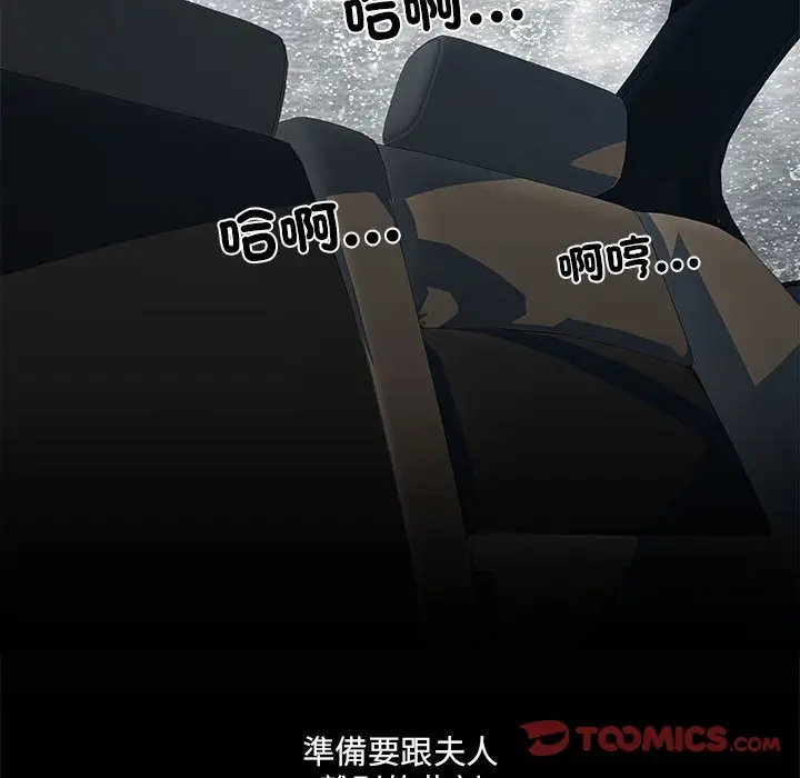 漫画《不良二等兵》第69话第45张图