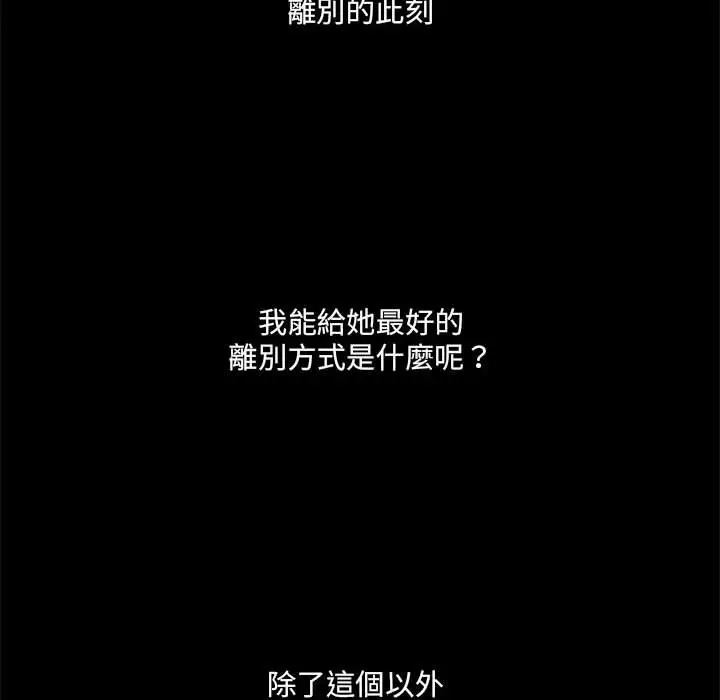 漫画《不良二等兵》第69话第46张图